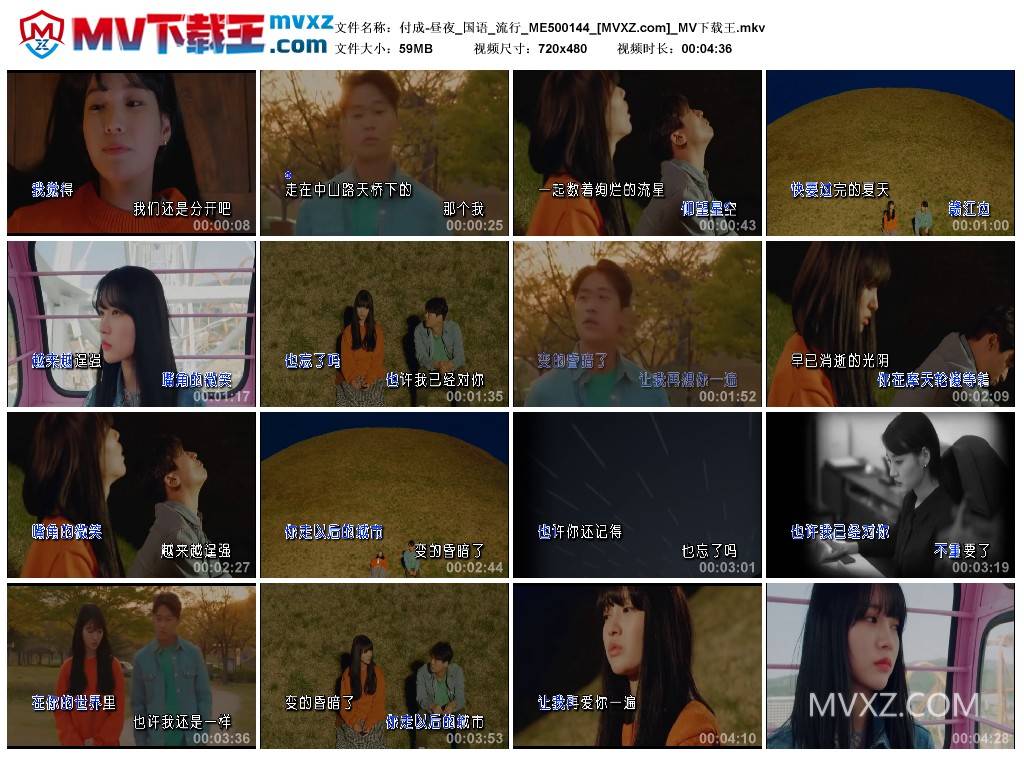 付成-昼夜_国语_流行_ME500144